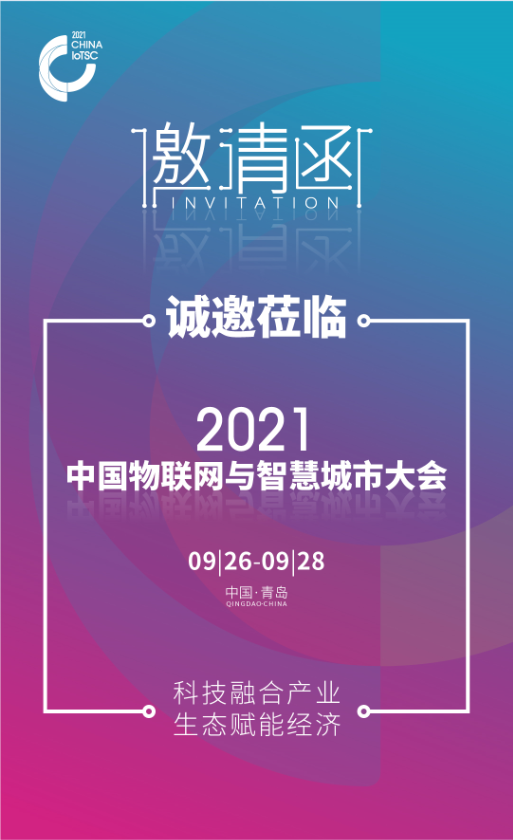 邀請(qǐng)函.png